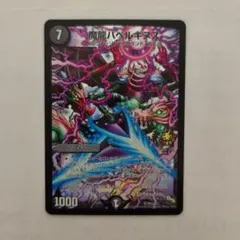 2026年最新】バベルギヌス プロモの人気アイテム - メルカリ