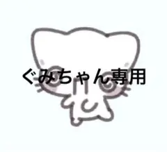 直筆