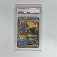 2025年最新】ガルーラex psa10の人気アイテム - メルカリ