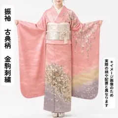 【売切値下げ】608zf38☆振袖 古典柄 桜 ピンク☆成人式 結婚式 リメイク 売切値下げ】608zf38☆振袖 古典柄 桜 ピンク☆成人式 結婚式 リメイク