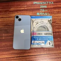 美品　iPhone14プラス　256G ブルー　SIMフリー　本体　おまけつき