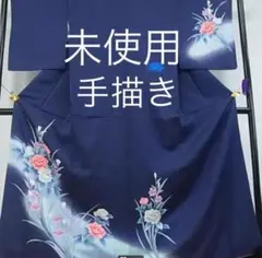 未使用　手描き　正絹訪問着　袷　広衿　草花文様　暈し染め