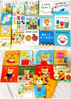 ベネッセ　こどもちゃれんじ 絵本 えほんばこ　２５冊 はなちゃん 【まとめ売り】