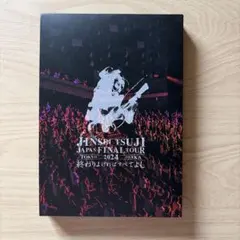 超美品】辻仁成 終わりよければすべてよし DVD - メルカリ