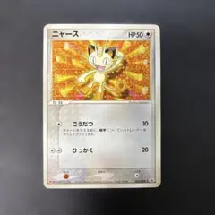 ニャース PROMO ADV-Pプロモカード 062/ADV-P - メルカリ