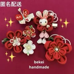 匿名配送　つまみ細工髪飾り　七五三　卒業式　袴振袖浴衣　和装　うさぎ　可愛い　赤