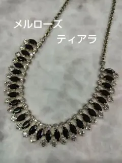 メルローズ　Tiara ビジュー付き黒とクリアのネックレスのサムネイル