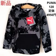 プーマ　120　新品　パーカー　フリース　トレーナー　PUMA　男の子　ブラック