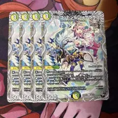 Disコットン＆Disケラサス　黒トレジャー　4枚③