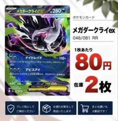 メガダークライex 構築済みデッキ 60枚セット ポケモンカード - メルカリ