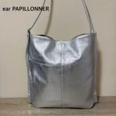 イアパピヨネ レザー ワンショルダーバッグ シルバー トート うさぎ