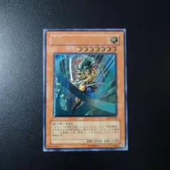 遊戯王 剣聖ネイキッドギアフリード 旧アジア版 ウルトラ1st - メルカリ