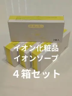 イオン化粧品 温泉の恵み ソープ 3点セット - メルカリ