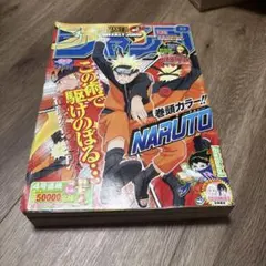 週刊少年ジャンプ 2012年20号 NARUTO巻頭カラー