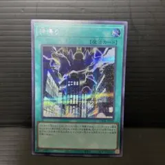 遊戯王　神鳴り　シークレットレア