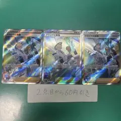 アクロマの実験　sar ３枚