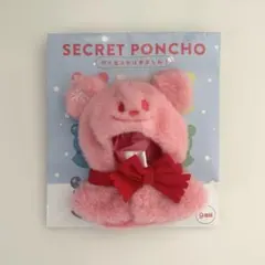 ディズニーストア　シークレットポンチョ　赤
