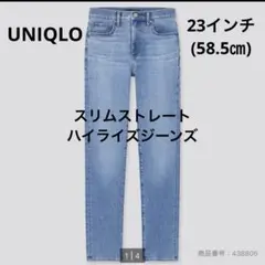 UNIQLO スリムストレートハイライズジーンズ(Ｓ)