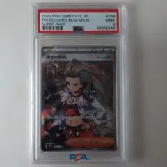 2026年最新】博士の研究sr psa10の人気アイテム - メルカリ