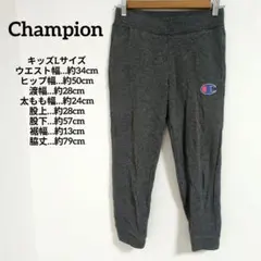 １点限り⭐️Champion【キッズL】 グレー スウェットパンツ 長ズボン