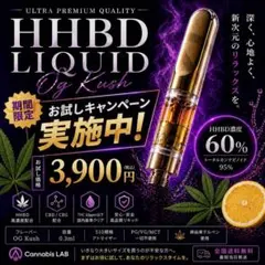 機能性テルペン含有高濃度H4CBDリキッド - メルカリ