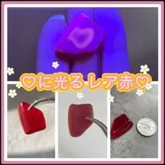 天然 シーグラス レア♡ハートに光る ウラン 赤シーグラス
