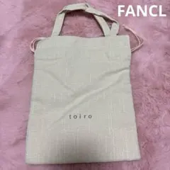 ☆未使用☆FANCL ノベルティ　toiro巾着ポーチ　きみどり
