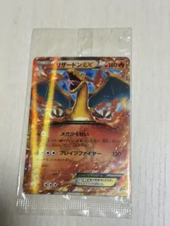 リザードンEX PROMO XYシリーズプロモーションカード コロコロコミック