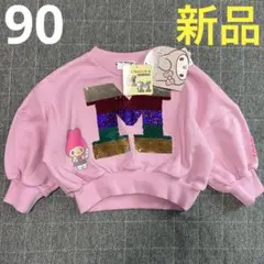 マイメロディMY MELODY スパンコール　トレーナー　90cm 女の子