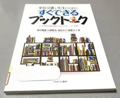 2026年最新】図書館司書の人気アイテム - メルカリ