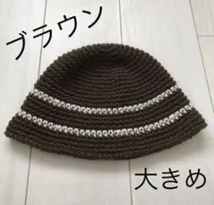 バケハ クラッシャーハット クロシェハット ハンドメイド ニット帽 帽子 韓国