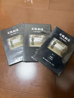 2026年最新】剣道DVDの人気アイテム - メルカリ