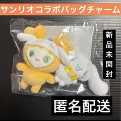 TWICE ジヒョ バッグチャーム シナモロール サンリオ シナモン