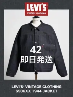 LEVI'S VINTAGE CLOTHING S506XX 1944 L