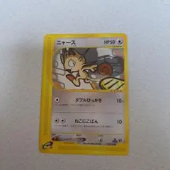 ポケモンカード ニャース eシリーズ 1ED 029/128 - メルカリ