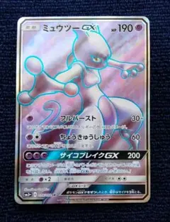2026年最新】ひかるミュウツーの人気アイテム - メルカリ