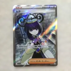 2026年最新】ムク SRの人気アイテム - メルカリ