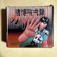 賭博破戒録 カイジ チンチロリン プライズ レアのサムネイル