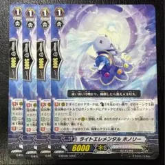 ヴァンガード ライトエレメンタル ホノリー 2枚 - メルカリ