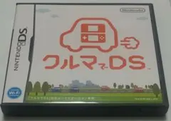 クルマでDS ニンテンドーDS