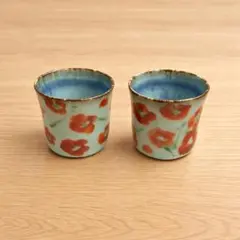 《新品・2個組》有田焼　斉山窯　カップ　赤花絵　日本製