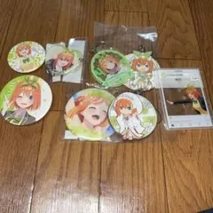 中野四葉 グッズセット