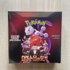 ポケモンカードゲーム ロケット団の栄光 1BOX