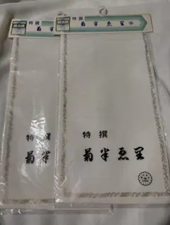 ミッチ様 リクエスト 2点 まとめ商品