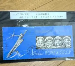 2026年最新】ソ連 宇宙切手の人気アイテム - メルカリ