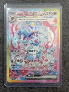 ニンフィアex SAR SV8a テラスタルフェスex 212/187