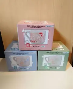 ポケモン 一番くじ D賞 マグカップ 3種 コンプ