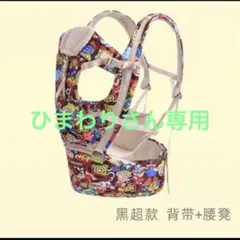 2026年最新】ヒスミニ 抱っこ紐の人気アイテム - メルカリ