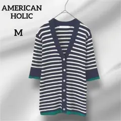アメリカンホリック　カーディガン　五分袖　ネイビーとホワイトのストライプ　M