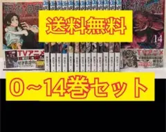 呪術廻戦 漫画全巻 じゅじゅつかいせん 全巻セット 五条悟